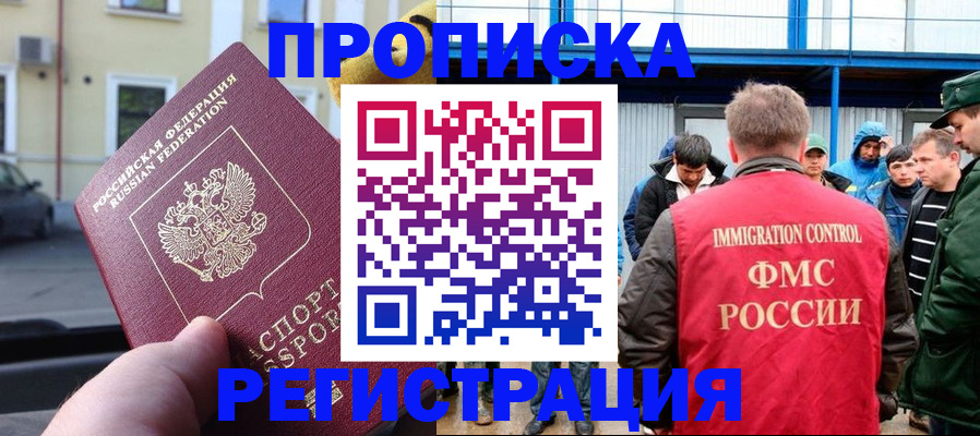 прописка ребенка в Киришах