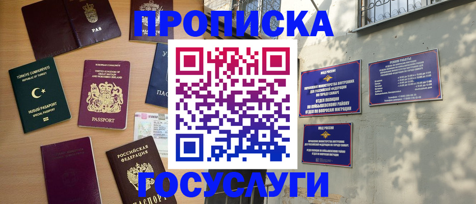 временная регистрация для школы в Киришах