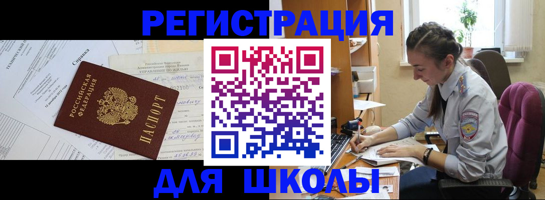 временная регистрация в Киришах