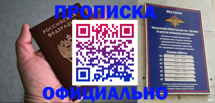 временная регистрация для всех в Киришах