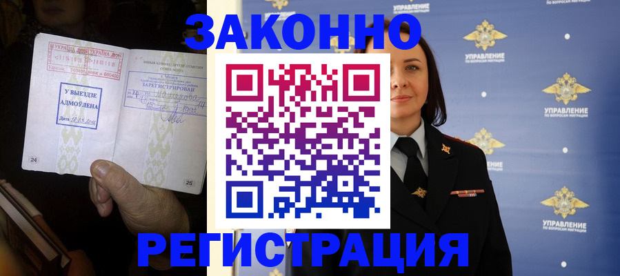 прописка ребенка в Киришах