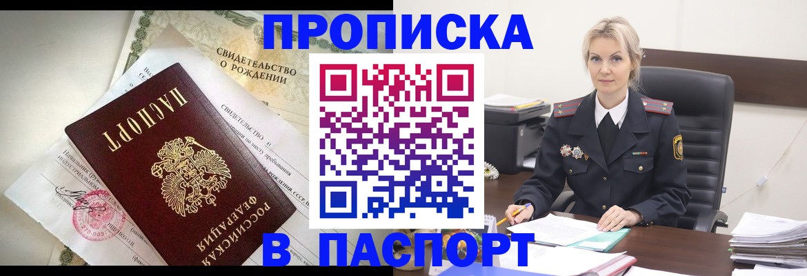 временная регистрация недорого в Киришах